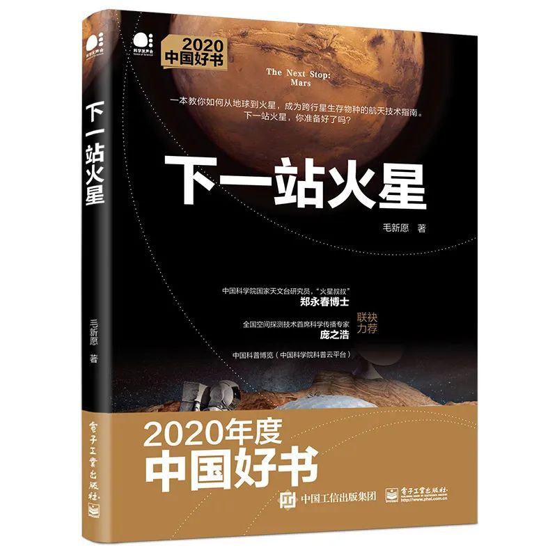 金星|红色星球上，美国纪元终结