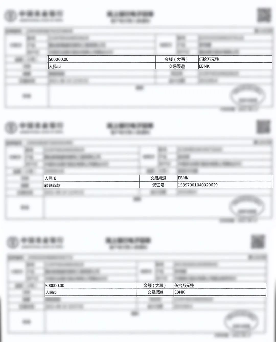 部分转账记录目前，犯罪嫌疑人李某因涉嫌挪用资金被依法采取刑事强制措