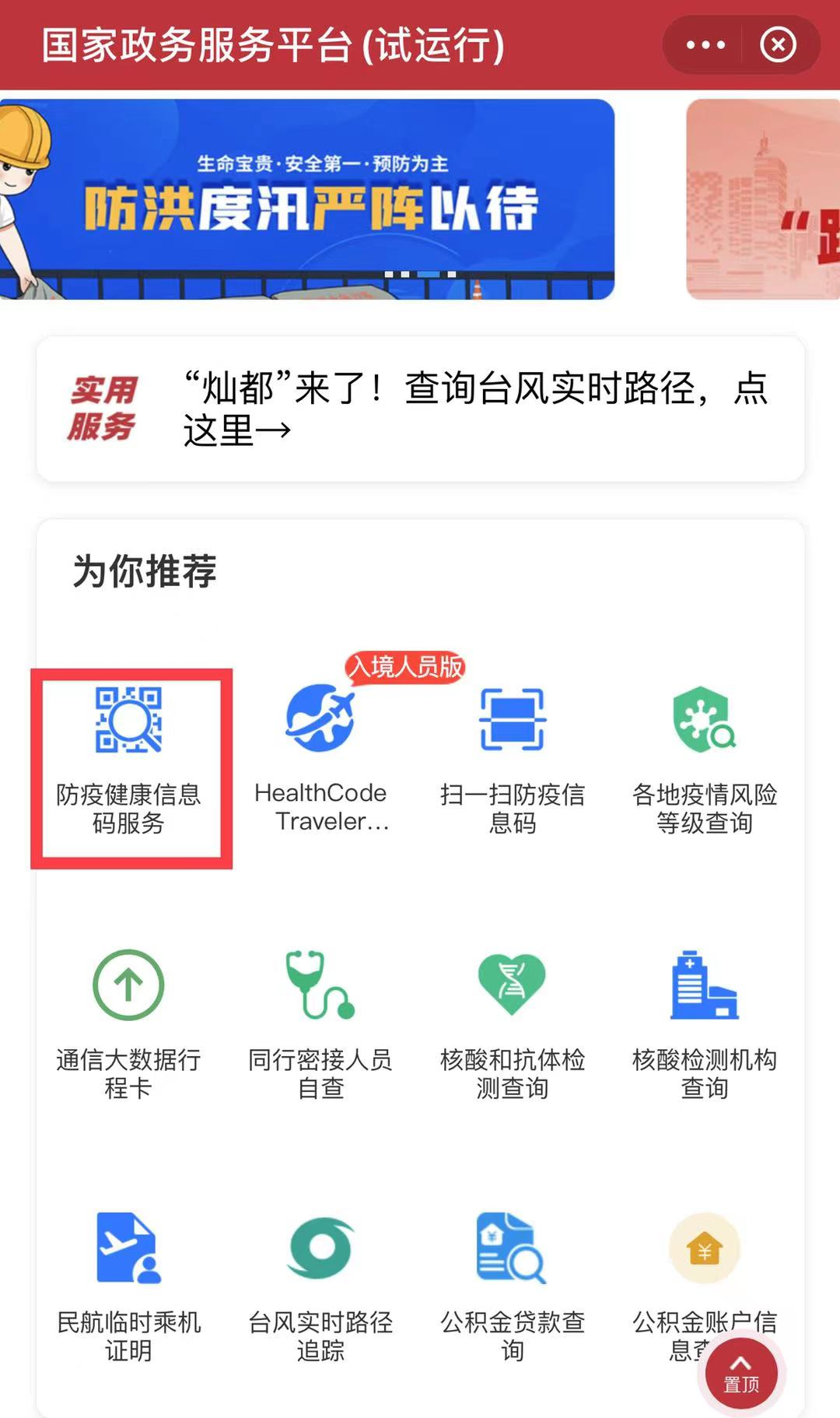 科技|最新！健康码、行程码有变！