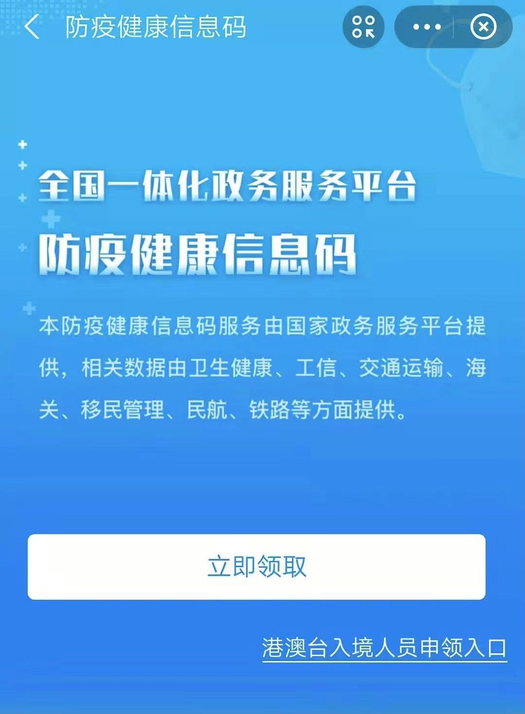 科技|最新！健康码、行程码有变！