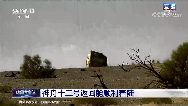 中国航天员|成功着陆！太空“出差”90天，航天员回家了！为啥要隔离14天？太空也有病毒？专家揭秘