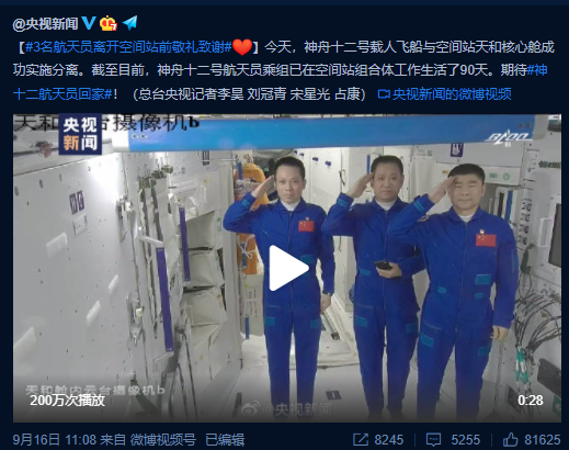 中国航天员|成功着陆！太空“出差”90天，航天员回家了！为啥要隔离14天？太空也有病毒？专家揭秘