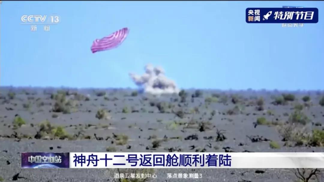 中国航天员|平安着陆，生日快乐！“出差三人组”回家过中秋，网友提问亮了