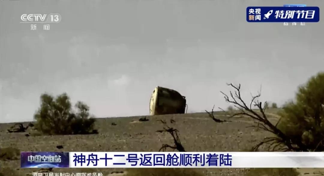 中国航天员|平安着陆，生日快乐！“出差三人组”回家过中秋，网友提问亮了