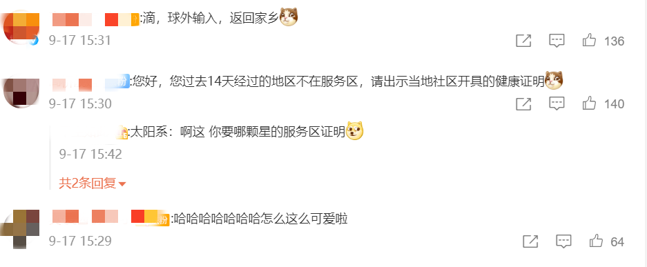 |“欢迎回地球！请三位航天英雄出示一下行程码……”