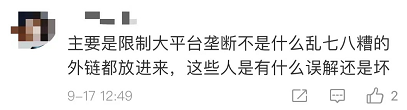 外链|微信一对一聊天，可以访问外链了