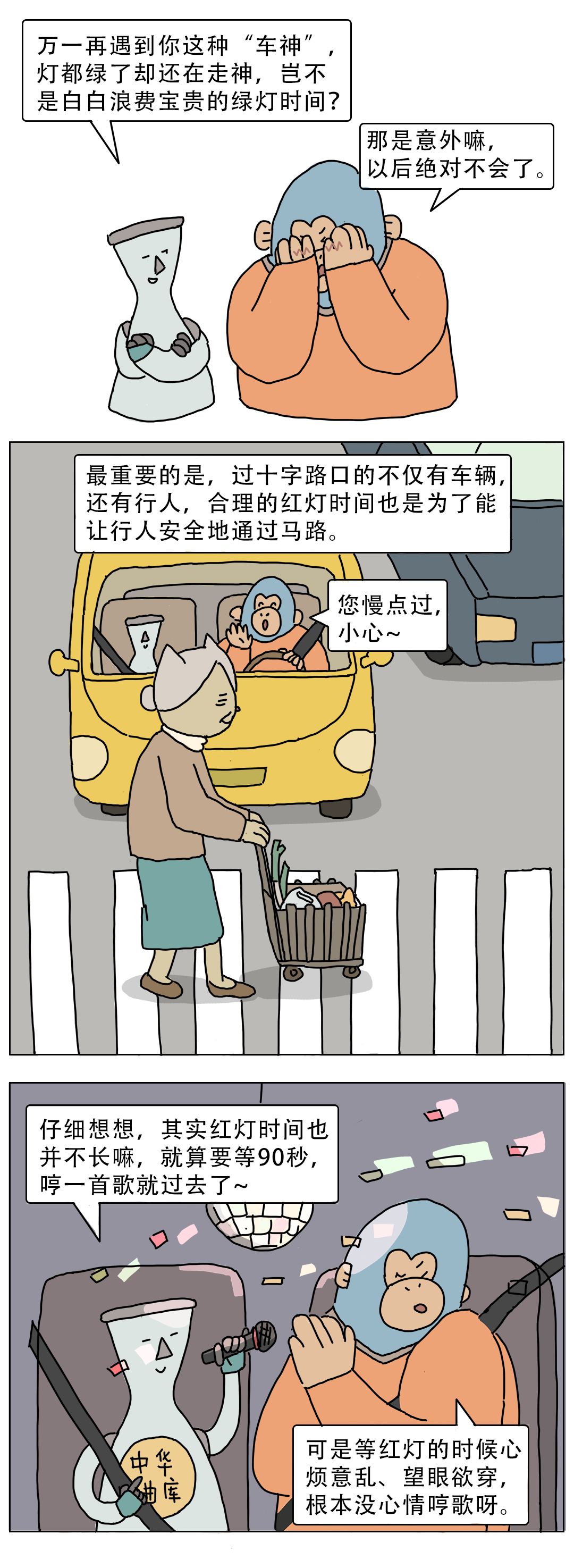 香蕉|为什么红灯比绿灯的时间长那么多？