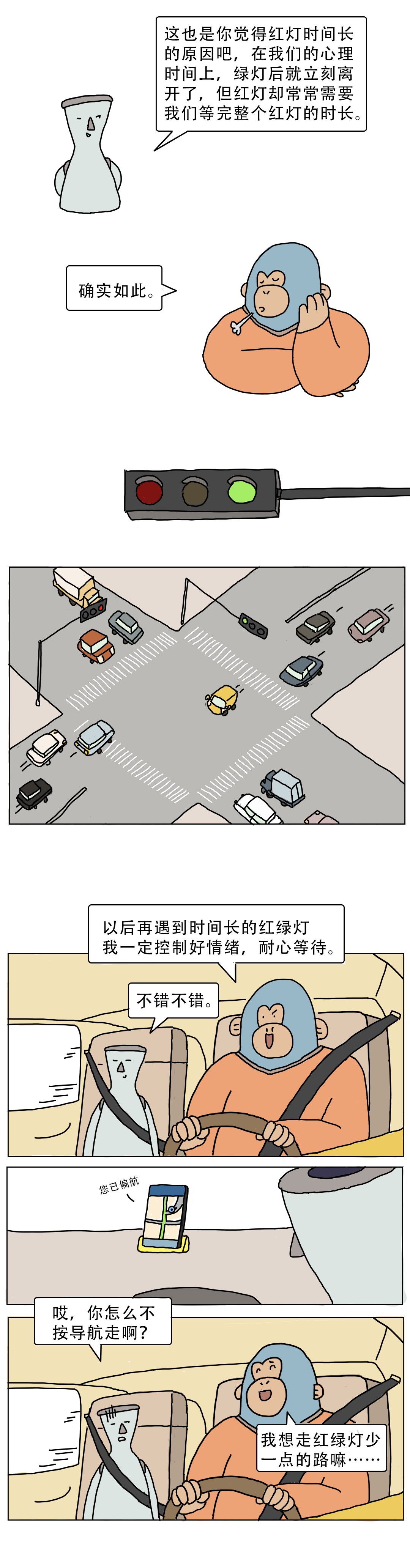 香蕉|为什么红灯比绿灯的时间长那么多？