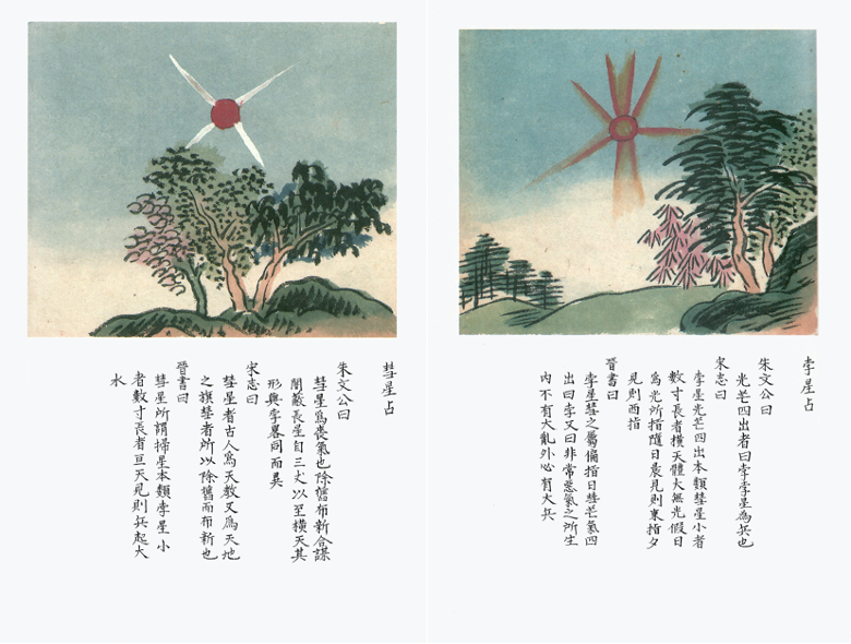 哈雷彗星|谁是“扫把星”里最“倒霉”的一个？