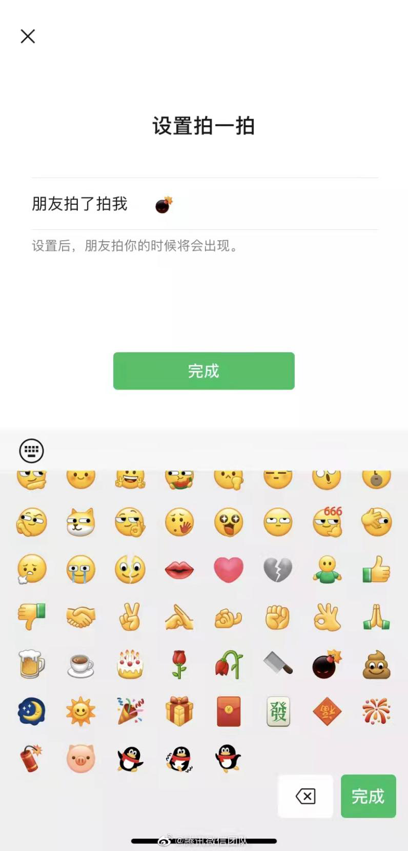 功能手机|微信“史诗级”更新要来了？