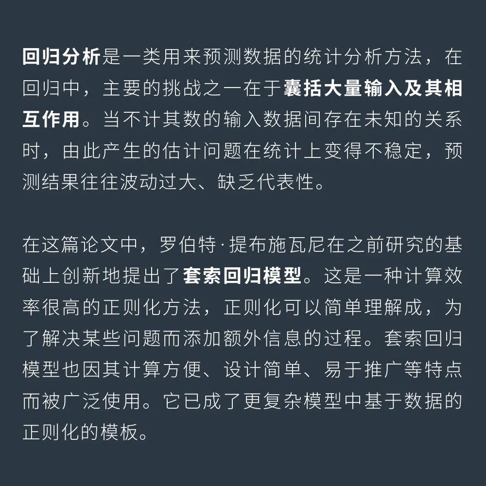 https|推动AI革命的十大统计学思想