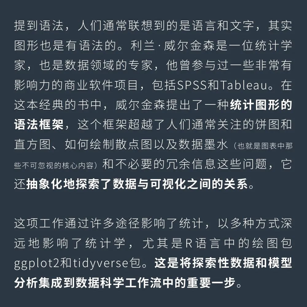 https|推动AI革命的十大统计学思想