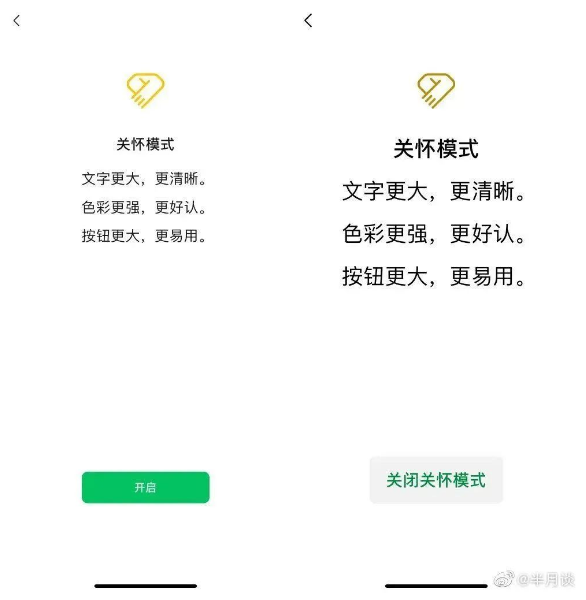 移动互联网|微信正式推出新模式！还上线了新功能，群聊恐惧者有惊喜……
