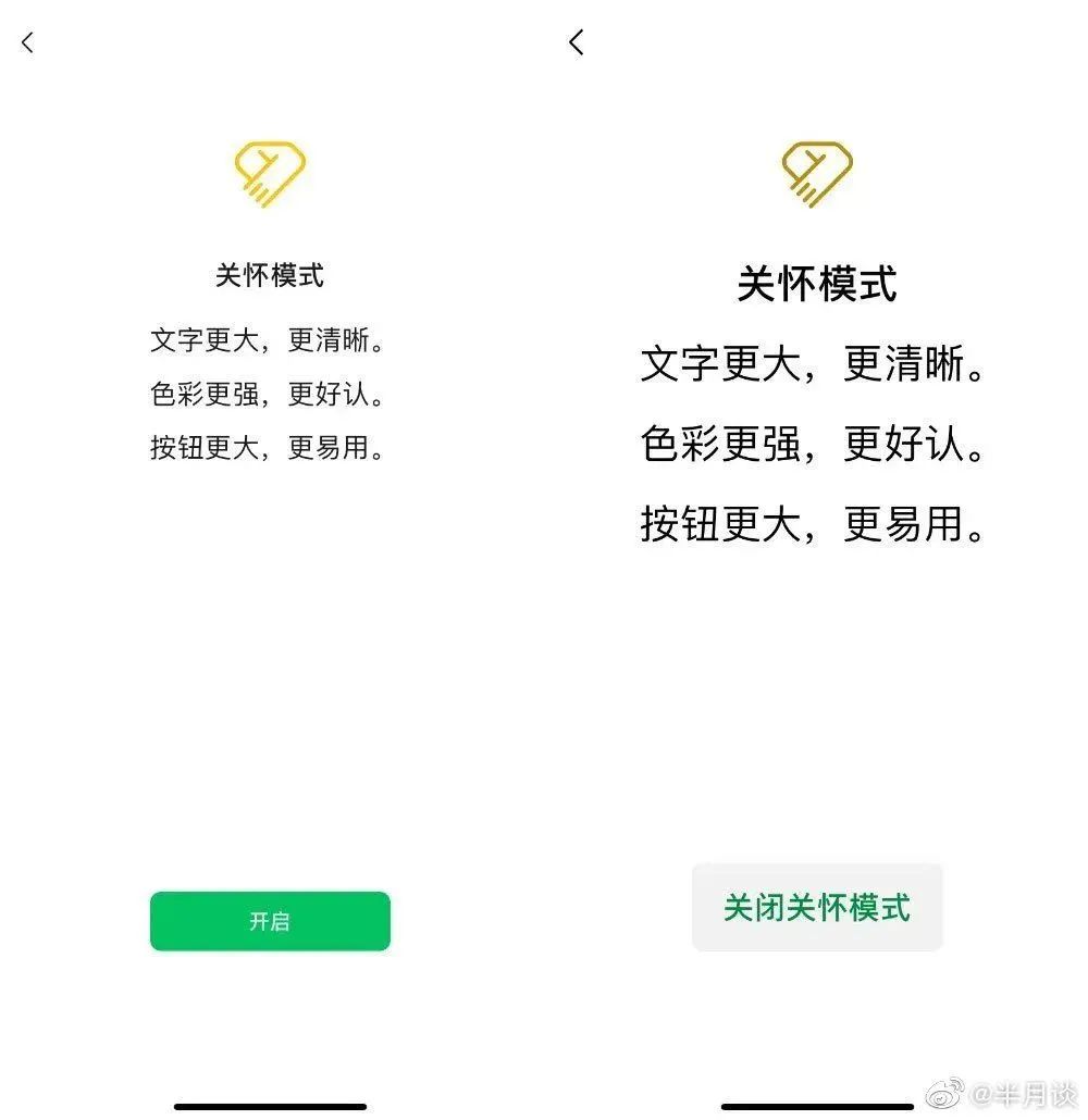 移动互联网|微信正式推出新模式