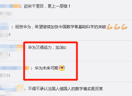 华为|炸锅！又一世界级猛将加入华为！任正非最新讲话：我们要专门去找“高鼻子”