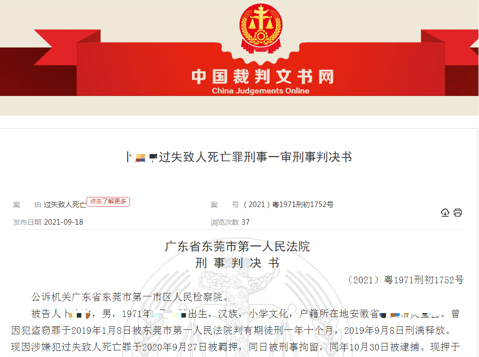 江中游泳游着游着女友没了踪影广东一男子获刑