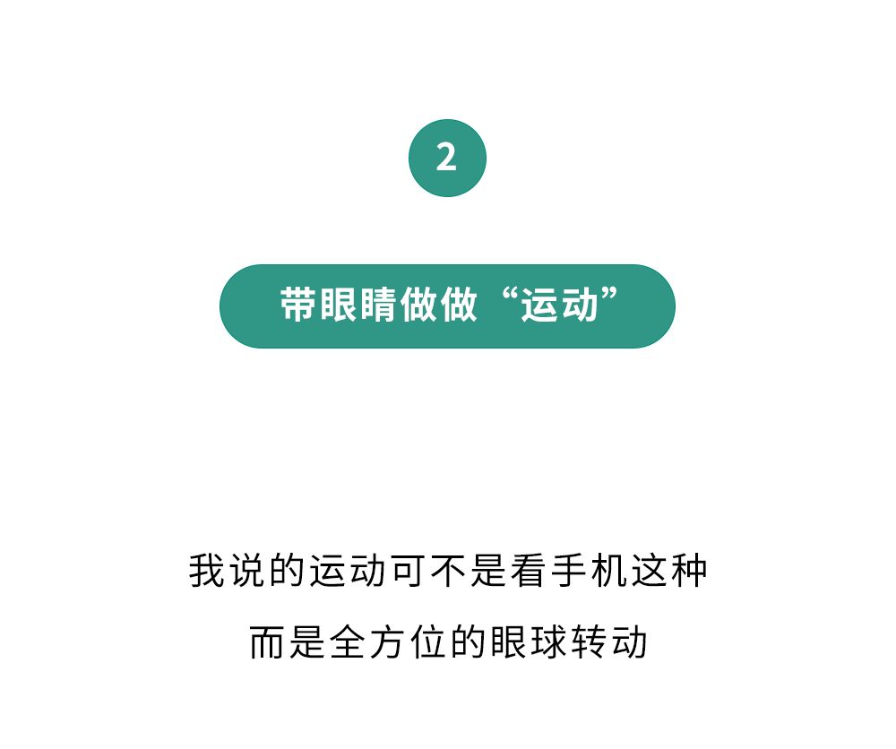 香蕉|怎么才能让近视度数不再变高？??