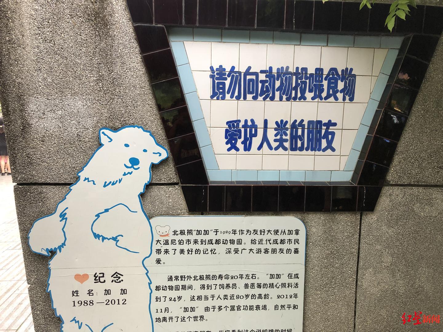 动物园内的提示语何倩是成都动物园里20多名文明劝导员之一.