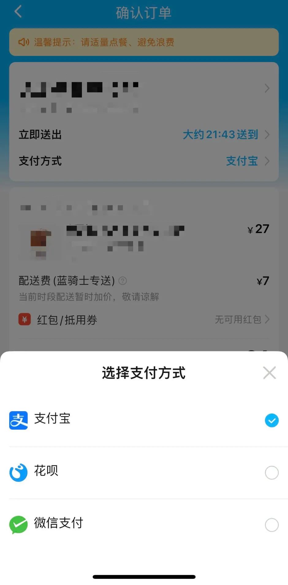支付宝|微信、支付宝重大调整!