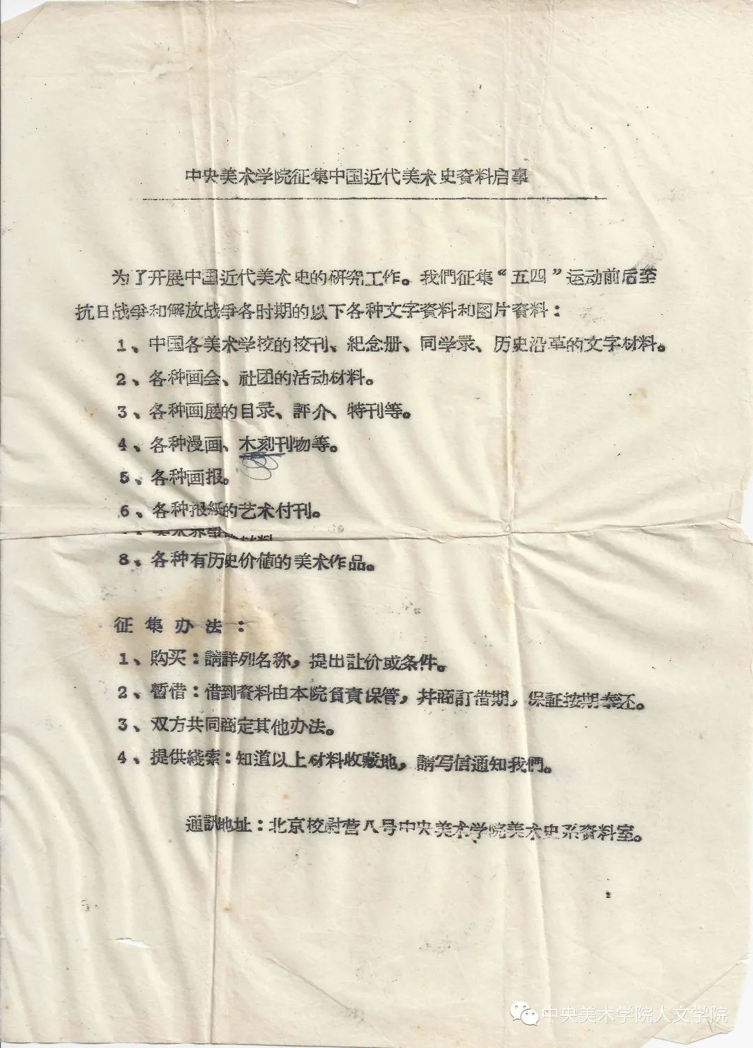 学术丨人文学院图书馆藏品《土山湾画馆图画范本》_人民号