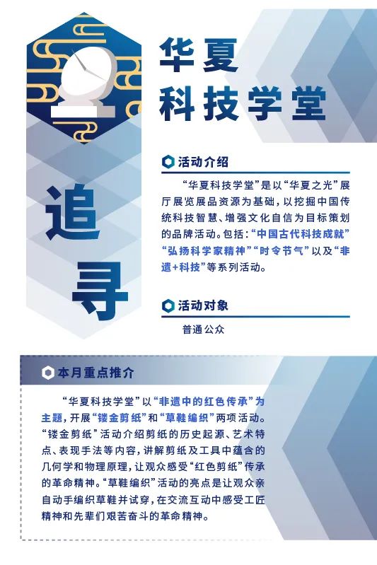 教育|平等友善，关爱零距离——中国科技馆品牌教育活动服务全民科普