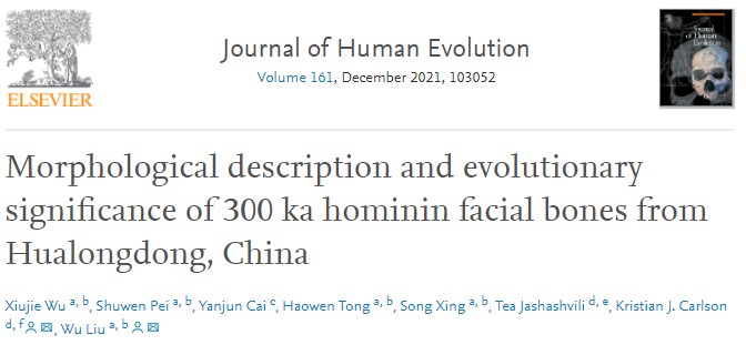 化石|30万年前古人类面容复原！我国学者发现东亚最早具有现代人面部特征的人