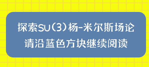 https|理论物理学的一块基石