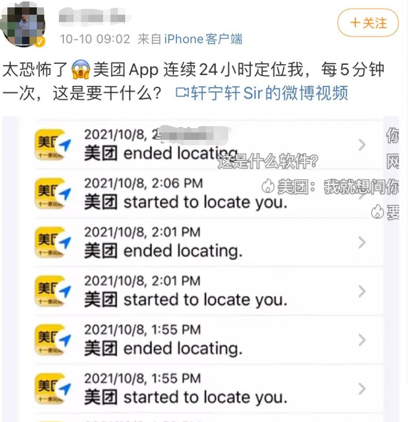ios|美团、微信、淘宝“频繁定位”用户？iOS15升级后，APP集体“沦陷”？真相是