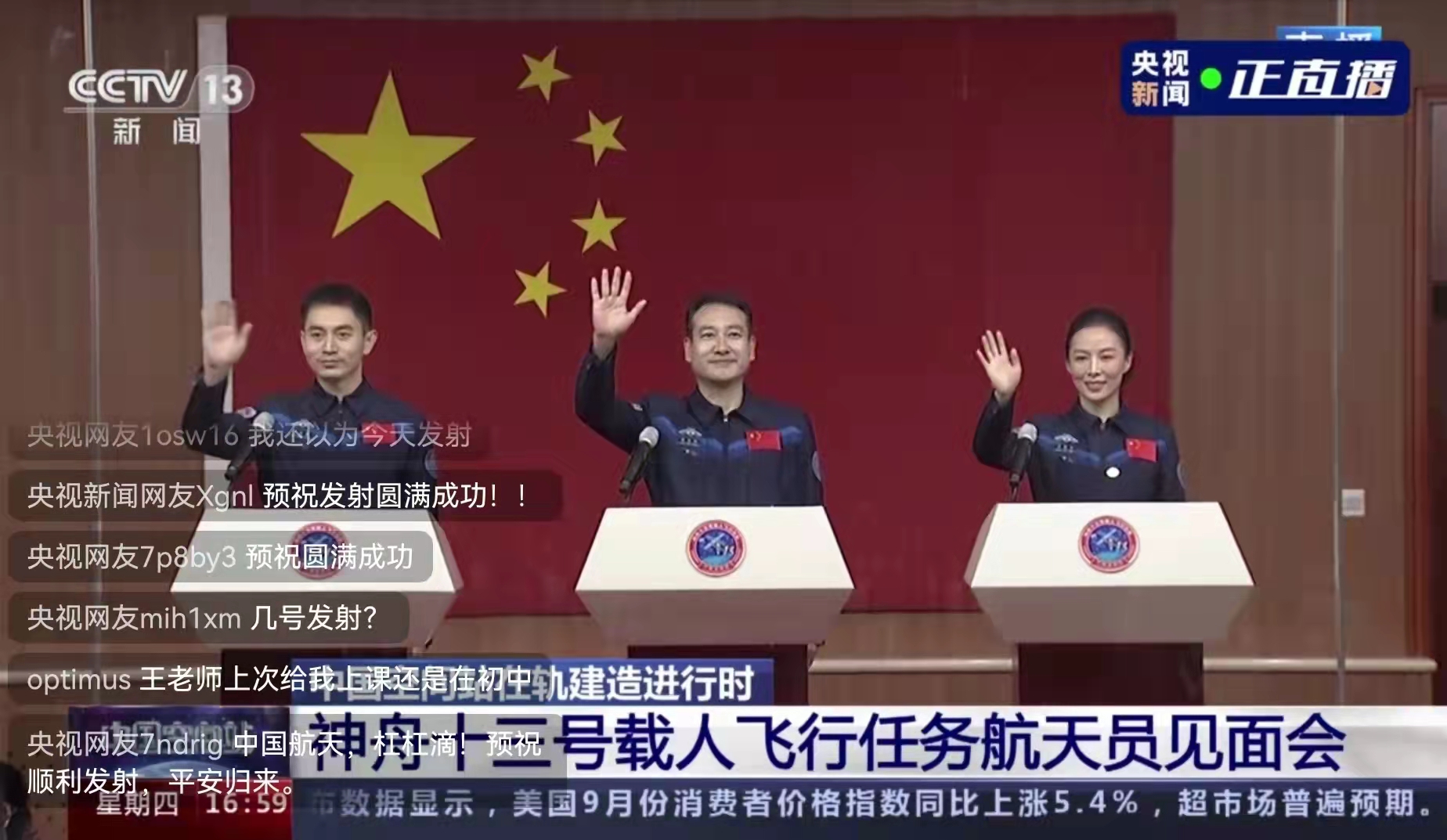 飞船|神舟13号看点大盘点：中国空间站迎来首位女航天员，连续逗留时间长一倍