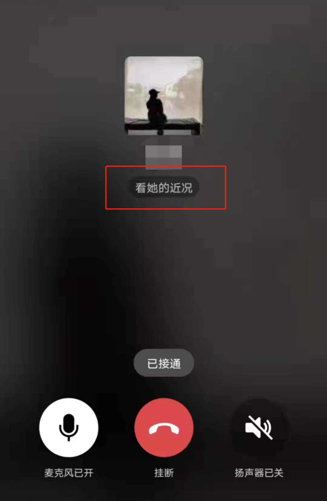 |微信又有新功能？网友：好尴尬