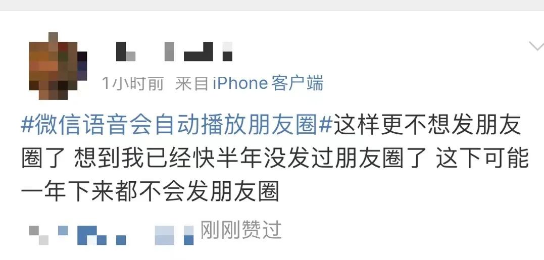 |微信又有新功能？网友：好尴尬