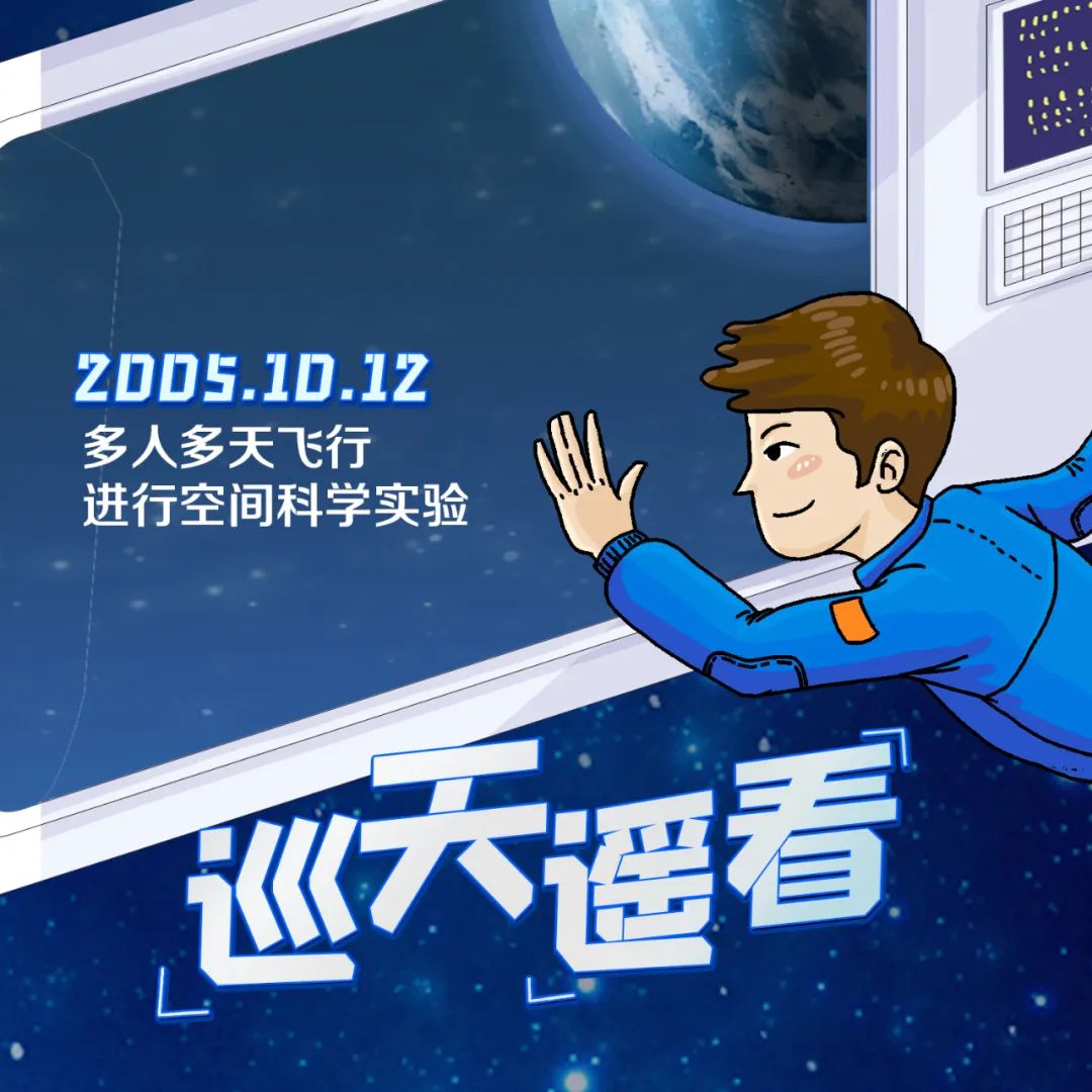 中国航天员|这个九宫格为你揭晓，中国航天员在太空安家分几步