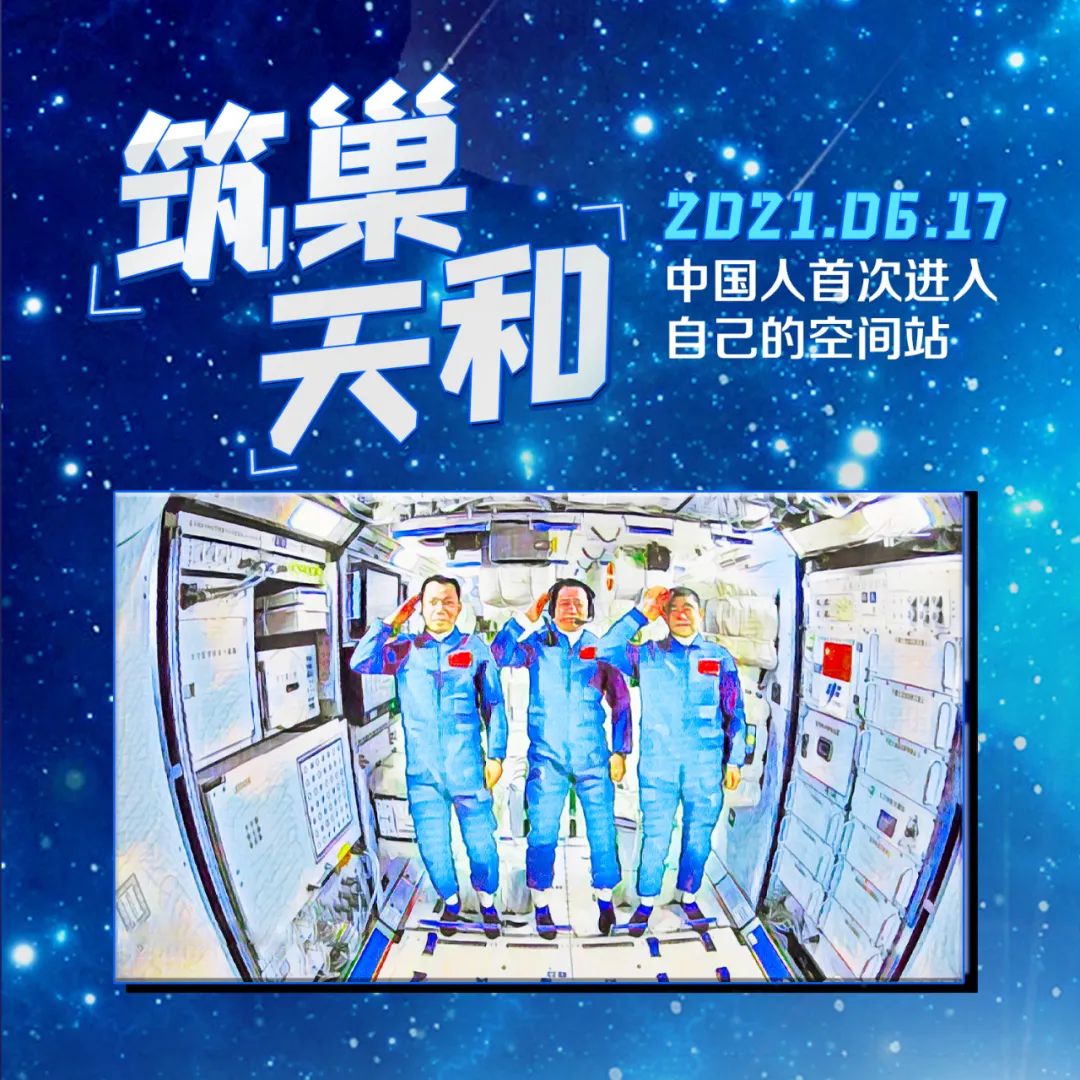 中国航天员|这个九宫格为你揭晓，中国航天员在太空安家分几步