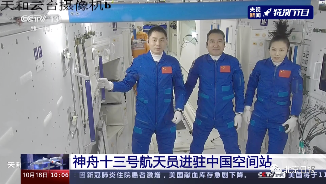 王亚平|进驻！亮相！网友：王亚平老师的发型抢镜