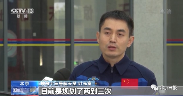 王亚平|进驻！亮相！网友：王亚平老师的发型抢镜