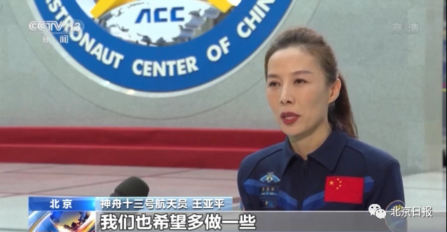 王亚平|进驻！亮相！网友：王亚平老师的发型抢镜