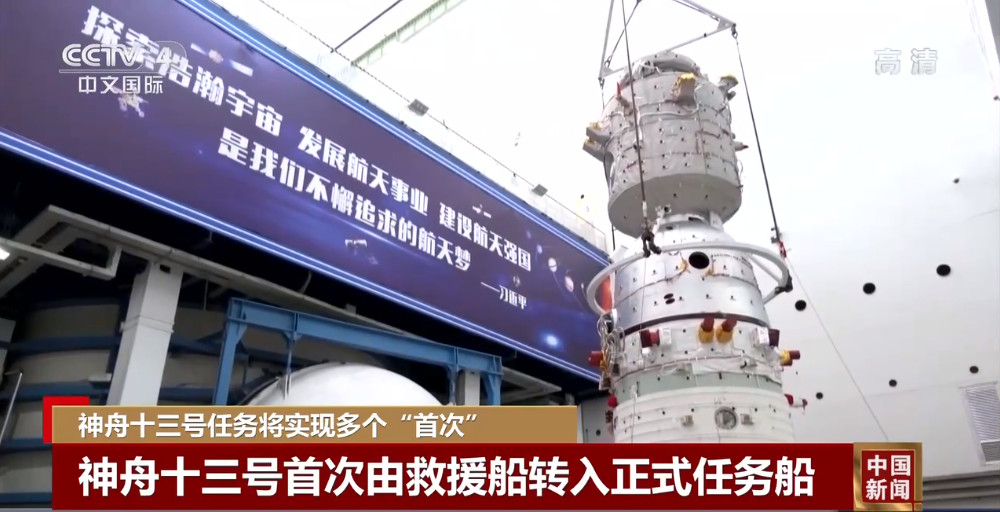 飞船|神舟十三号发射成功！航天央企“神箭”载神舟，一骑会天和！