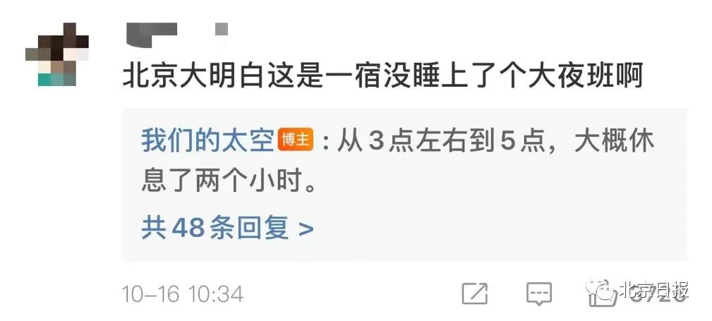 航空航天|“‘北京明白’笑得开心，我们就安心了！”