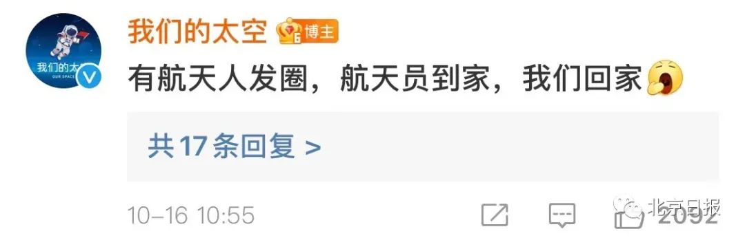 航空航天|“‘北京明白’笑得开心，我们就安心了！”