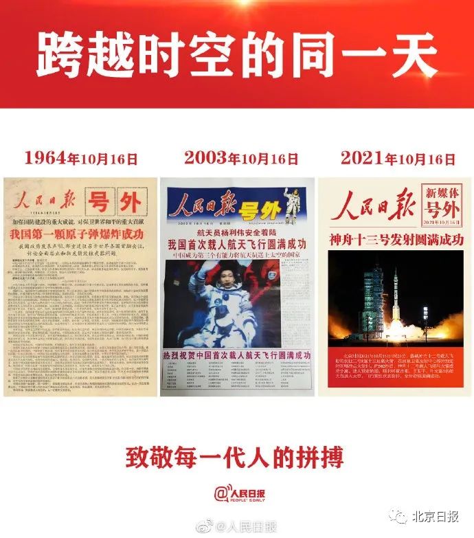 航空航天|“‘北京明白’笑得开心，我们就安心了！”