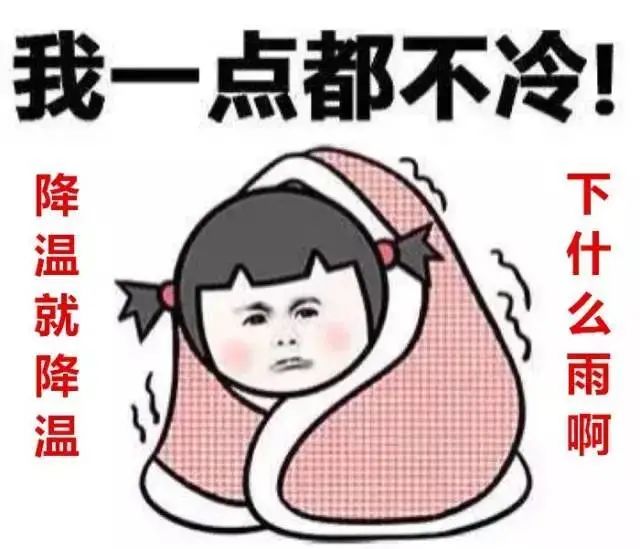 全国中东部地区气温蹦极大赛开启北京结霜了上海下周跌