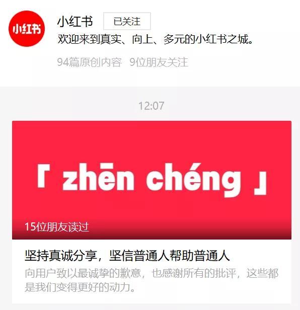 小红书|又上热搜！小红书将推出踩坑榜，网友：要变“小黑书”？