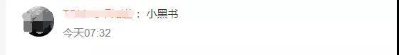 小红书|又上热搜！小红书将推出踩坑榜，网友：要变“小黑书”？