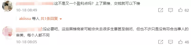 小红书|又上热搜！小红书将推出踩坑榜，网友：要变“小黑书”？