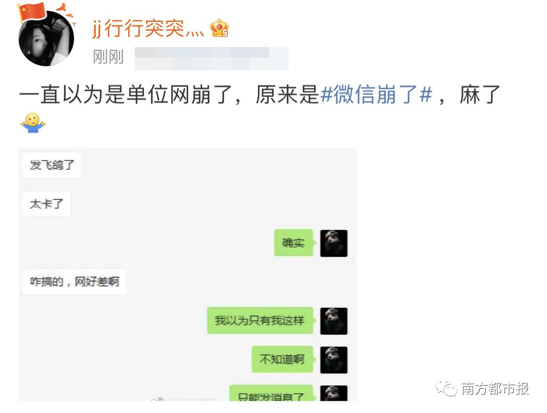 移动互联网|刚刚，微信突然崩了！紧急回应
