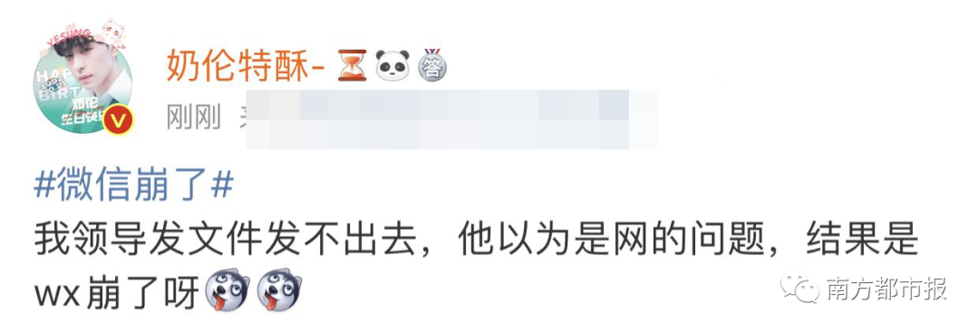 移动互联网|刚刚，微信突然崩了！紧急回应