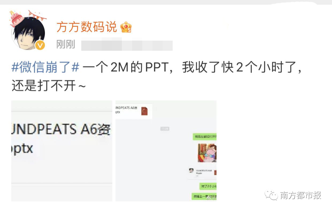 移动互联网|刚刚，微信突然崩了！紧急回应