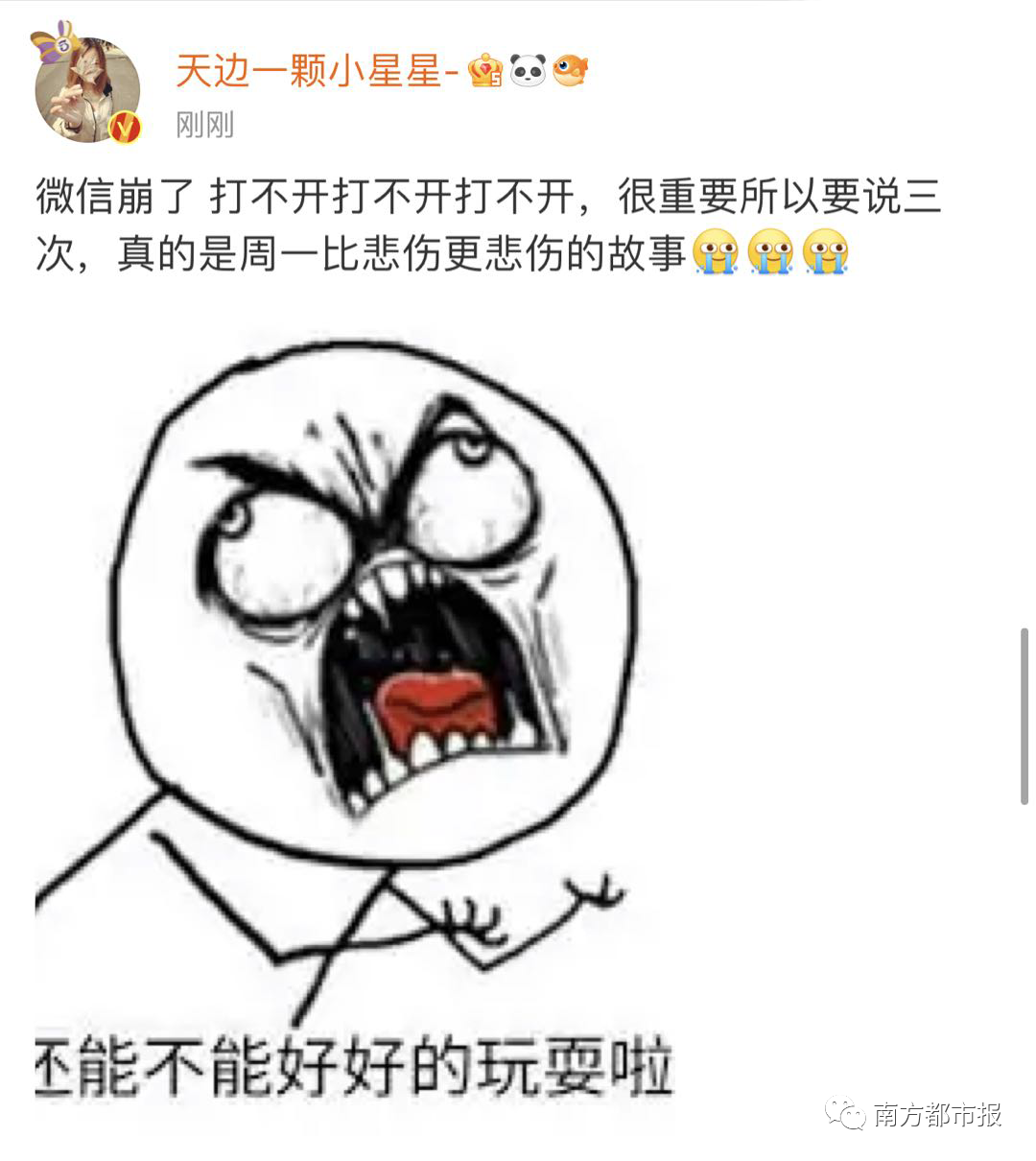 移动互联网|刚刚，微信突然崩了！紧急回应