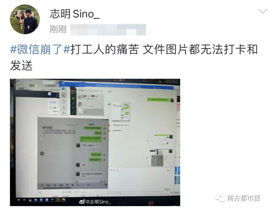 移动互联网|刚刚，微信突然崩了！紧急回应