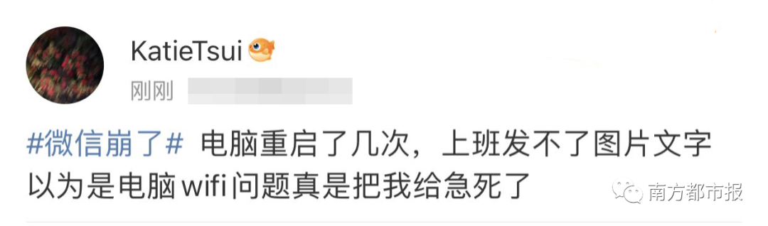 移动互联网|刚刚，微信突然崩了！紧急回应